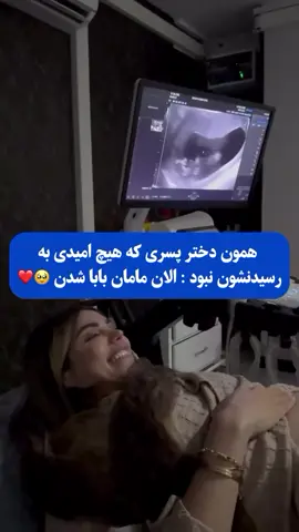 #بارداری #حاملگی #سلامت_زنان  #بچه_دار_شدن #fyp 