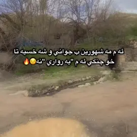 😌🔥#fyp #foryou #🖤 #explore #duhok_zaxo_amedi_semel_akre 