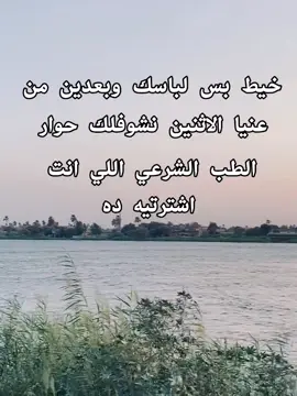 #😂😂😂😂😂😂 #سوهاج_قنا_اسيوط_اسوان_المنيا_الاقصر #شعب_الصيني_ماله_حل😂😂 