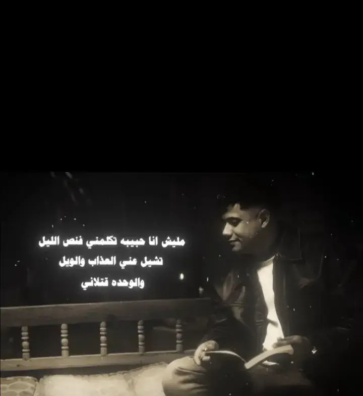 مليش انا حبيبه تكلمني#الكروان #امين_خطاب #tik_tok #الشعب_الصيني_ماله_حل #pppppppppppppppp 