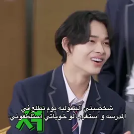 ذي الشخصيه ما تطلع إلا للي فعلا احبهم مره و أثق فيهم🤏🏻😿 #انا_بنت_مو_ولد #سفنتين_ملوك_الكيبوب😌👑 #انهايبن_مستقبل_الكيبوب🤭🤭 #حياتي_كلها_كيدراما_وانا_مبسوطه_فيها🌟 #احبكم_كاراتي_وانجين💗💗 
