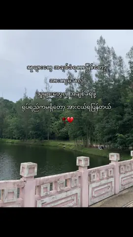 အားငယ်မိတယ်#fyp #foryou #fayppppppppppppppppppppppp #feel #Icry 