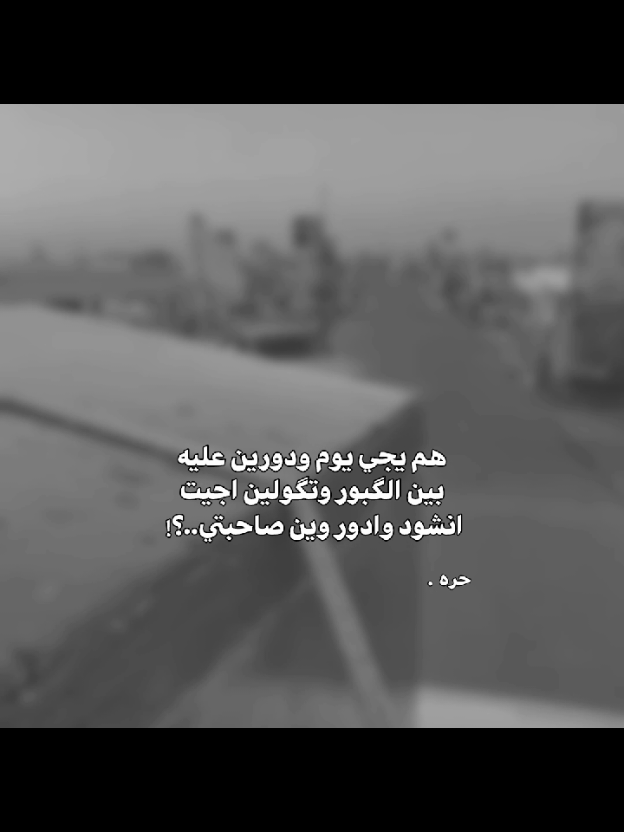#جيش_حره.  #فقيدتي #ان_الله_وان_اليه_راجعون #الله_يرحمه_ويغفر_له_ويسكنه_فسيح_جناته 