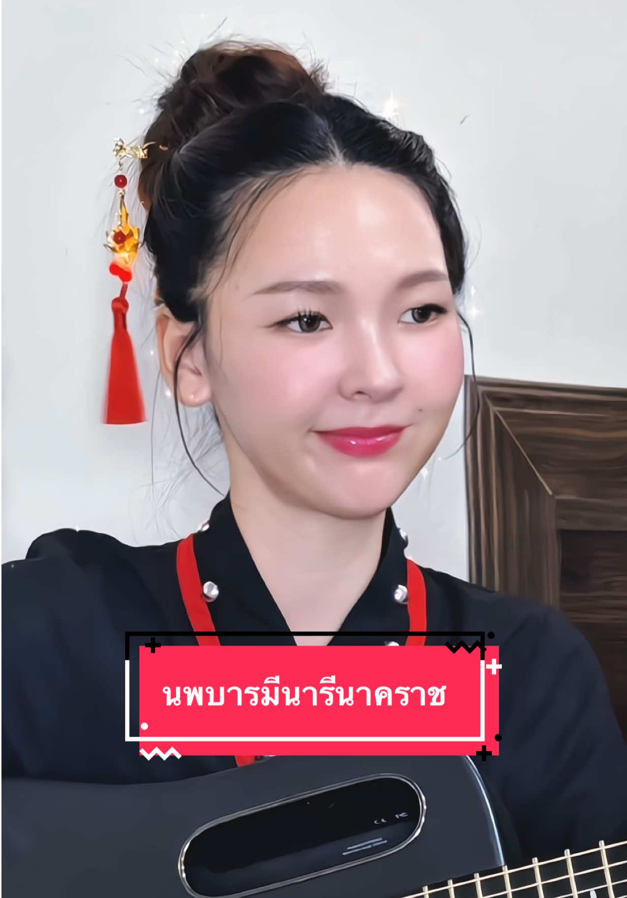 เพลงของคนสวยๆ🤭💖 #นพบารมีนารีนาคราช #เก๋วรรณ์ฐกานต์ #เก๋เดอะวอยซ์ #cover 