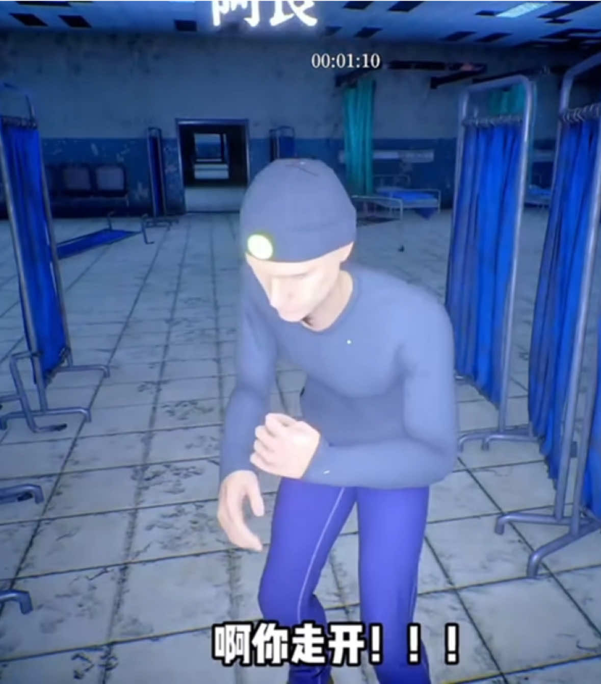 阿良你走开，人皇步吗？#steam #game #尖叫才会跑 #声控游戏 #人皇步 