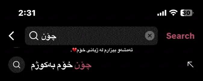 ئەمشەو بیزارم💔.#خرپە #tiktok #kirkuk_slimane_hawler_daquq 