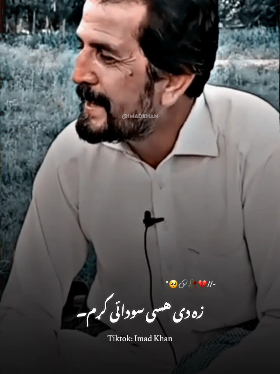 𝐓𝐚 𝐊𝐡𝐨 𝐋𝐚𝐫𝐫𝐞 𝐃𝐚 𝐁𝐚𝐥 𝐂𝐡𝐚 𝐒𝐡𝐰𝐚𝐲 🥺💔 #Imad #Fyp #ImadKhan #Pashto #Poetry 