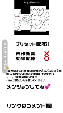 この編集次でラストかな#アライトモーション #プリセット #アニメ好き 