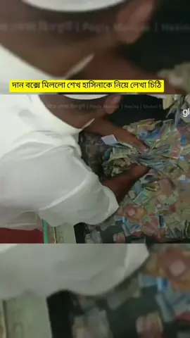 শেখ হাসিনা আসবে বাংলাদেশ হাসবে,,শেখ হাসিনা বীরের বেশে আসবে ফিরে বাংলাদেশে,জয় বাংলা জয় বঙ্গবন্ধু #ভাইরাল_ভিডিও #সবাই_ভিডিটি_সিয়ার_করুন 
