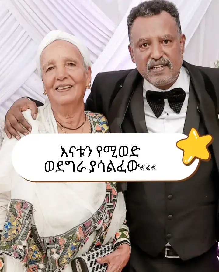 #ኢትዮጵያ_ለዘለዓለም_ትኑር🇪🇹🇪🇹🇪🇹 #ሀገሬ_ክፉሽን_አያሰማኝ💚💛❤️🇪🇹🇪 