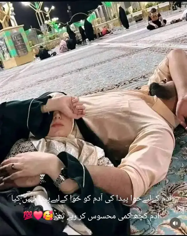 @‏اللہ رب العزت نے آدم علیہ سلام کے لیےحوا پیدا کی  آدم کو حوا کے لیے پیدا نہیں کیا آدم کچھ کمی محسوس کر رہے تھے حوا پسلی سے پیدا کی گٸ نا کہ انکےسر سے کہ ان پر حکمرانی کریں نا پاؤں سے کہ ان پر پاؤں رکھیں بلکہ انکے پہلو سے تا کہ برابری ہو ان کے بازو کے نیچے تا کہ انکی حفاظت کی جا سکے اور انکے دل کے قریب تا کہ ان سے محبت کی جاۓ🥰❤️💯 #islamabadians #pakistani_tik_tok #ukpakistani #unitedkingdom #foryoupage❤️❤️ 