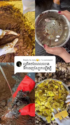 Replying to @mey😉}:‑ អត់​ធម្មជាតិ​តែ​មាត់​ទេណា​ម៉ូយ🫢#peach_peelingស្រ្តាប់ធម្មជាតិ🌱🥥 #ពន្លៃស្រ្កាប់🐝🍯🌼🌱 