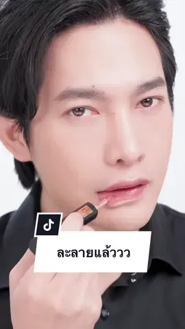 #เซฟไว้ตําเชื่อแตร  ลิปที่ทุกคนตามหายากมาก ไม่กล้าปักตะกร้าเลย เพราะของไม่พอ! 🙈 ลิปทรีโอ เบอร์ 04 ชมพูแบบสีปากธรรมชาติ 💄  📍พิกัด @KATHY COSMETICS  #ลิปทรีโอ #ลิปกระแต #kathyamrezcosmetics 