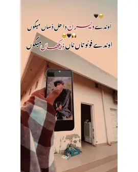 اوندے ویسرن دا حل ڈساں میکوں 🥺😭#foryoupage #useheadphones #foryou #dream1milion #100kviews @𝓐𝓾𝓸𝓷 𝓦𝓪𝓓𝓪𝓷𝓲 