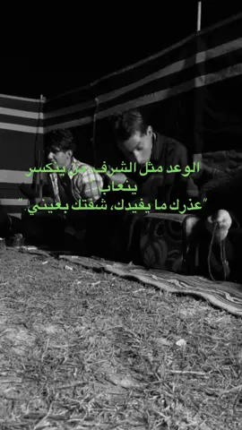 #fyp #foryou #شعر #غيث_صباح #حسين_ال_دليهم 