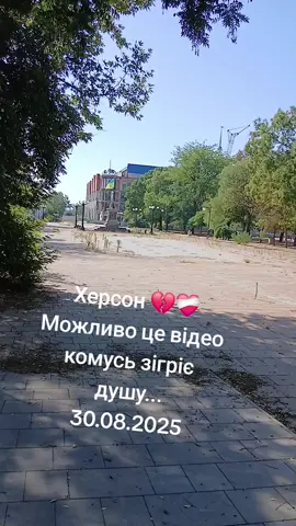 Херсон💙💛
