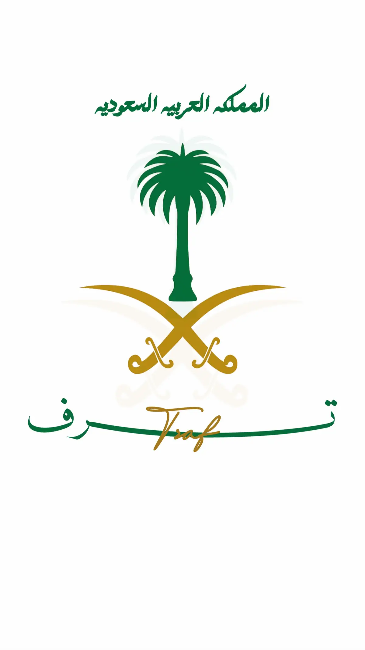 #اسماء_بشعار_السعودية #بنات_السعوديه_فخر🇸🇦 #بنات_السعودية💕 #تصاميم #تصاميم_اسماء #اسماء #saudinationalday91 #اليوم_الوطني #تصميم_اليوم_الوطني #اليوم_الوطني_السعودي_٩٤ #اليوم_الوطني_السعودي_94 #اليوم_الوطني_95💚🇸🇦 #اليوم_الوطني_95 #اليوم_الوطني_السعودي_95_🇸🇦⚔️ 