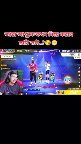 জারা আপুকে কখন বিয়ে করবে ছামি ভাই...?😘🥀❤️‍🩹❤️💔@ZARA GAMING @rosted gaming🔥 #freefire_lover #old #trinding #foryou #tiktok #rosted #zara #krul 