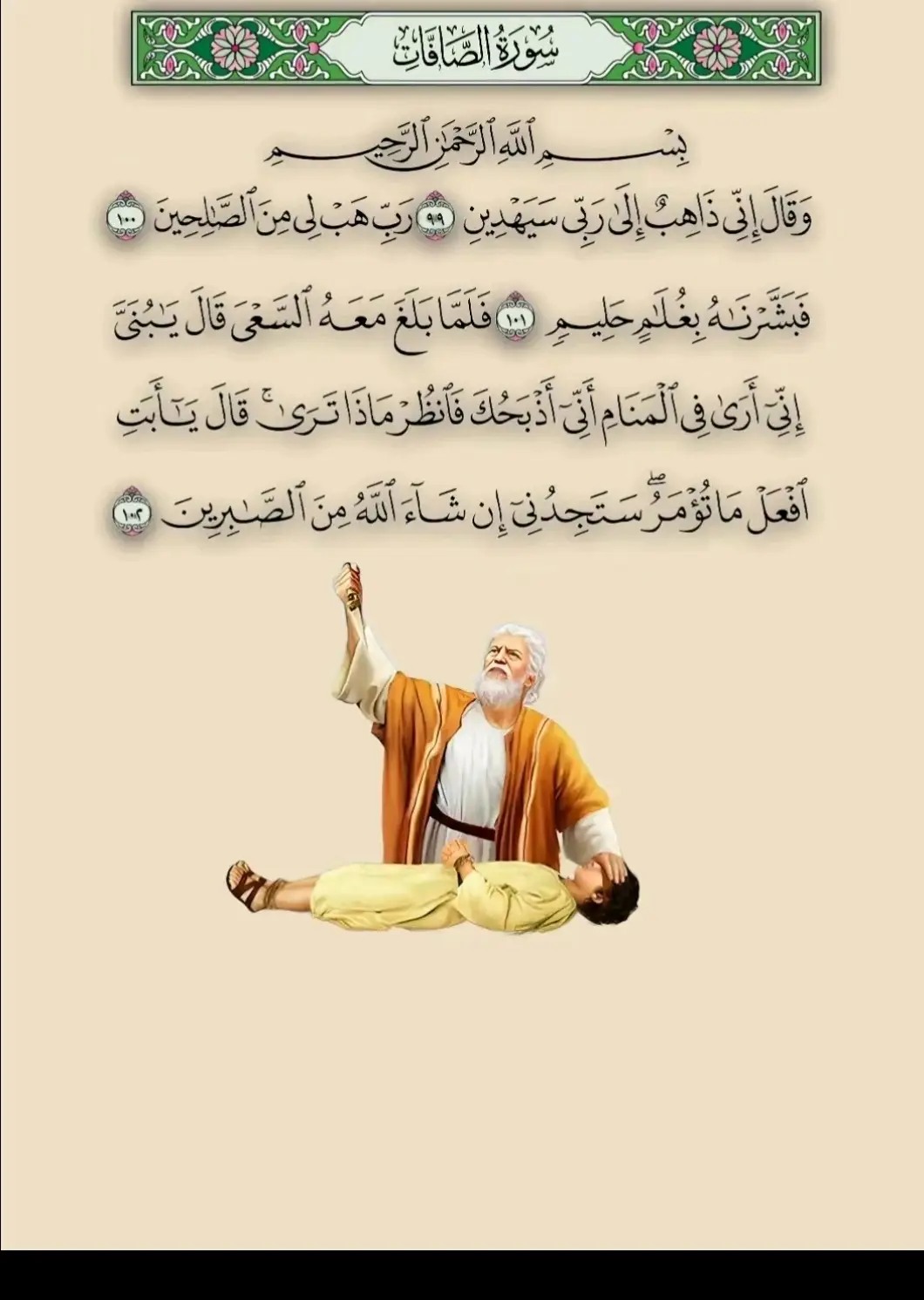#القران_الكريم_راحه_نفسية😍🕋، قران_كريم_ارح_سمعك_وقلبك♡ #قران_كريم  الموذن حسن ادم صالح 