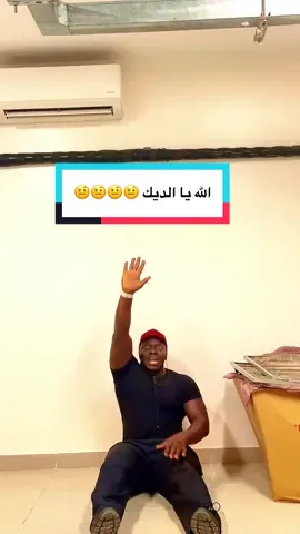 الديك لا صاح🤨🐓#😅 #ابو_النون #CapCut 