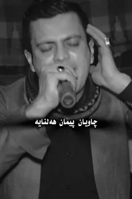 #laekw❤folombkan❤❤😘 #amanj_yaxi_offical #amanj_yaxi #ئامانج_یاخی #foryou 