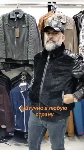 Куртка мужская из натурального острога и питона норковые воротник. Турция Стамбул. #Казахстан #Украина #Белоруссия#Европа#Германия. 