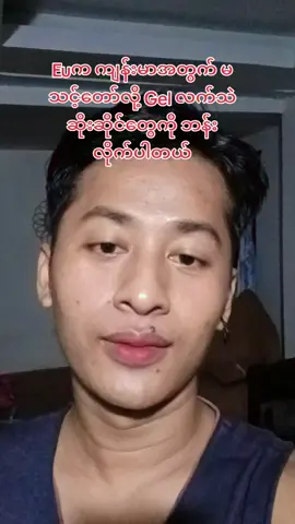 01.09.2025 ကစလို့ TPO ပါတဲ့ GEL Polish တွေကို ဘန်းထား လိုက်ပါတယ် #mrnail #minpaingshin #NailTolk #beautytrends #Nailcare