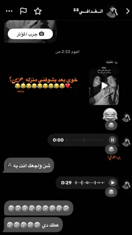 خلاص تو ناخدك انت محتوى يحميدا 😂😭-+مافيش حد عارفني اكثر من هلي 🤣❤️..@الـــقــدافـــي³² #fffffffffffyyyyyyyyyyypppppppppppp 