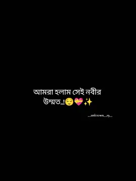 সুবহানাল্লাহ....!!😭🤲🤲#creatorsearchinsights #foryou #foryoupage #fypシ゚ #bdtiktokofficial @TikTok Bangladesh @TikTok 
