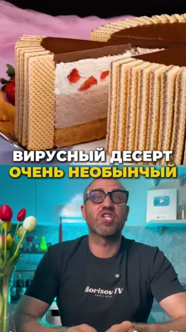 Придумайте название этому десерту ⬇️😉 Ещё больше рецептов по ссылке в шапке профиля ✅