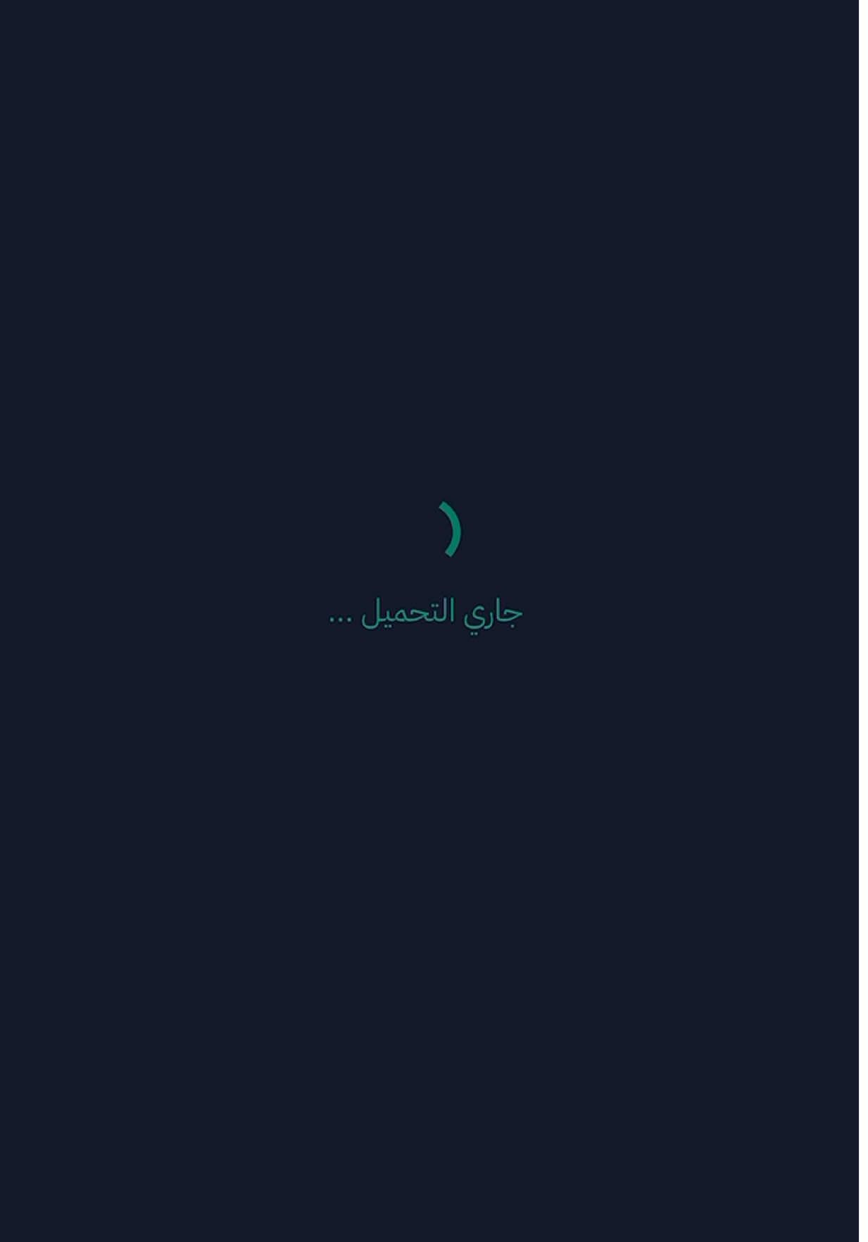كلها ثانيتين بسرعه الان #تبرع #صدقه #احسان كيف اتبرع ب احسان #كفو #explore 