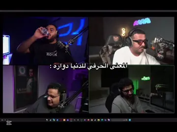 دارت الدنيا على للي 😭 @عبدالاله | LLE @صلّيح @فواز FZX l @كُعيب  #fyp #explore #viral #فالكون #fy 