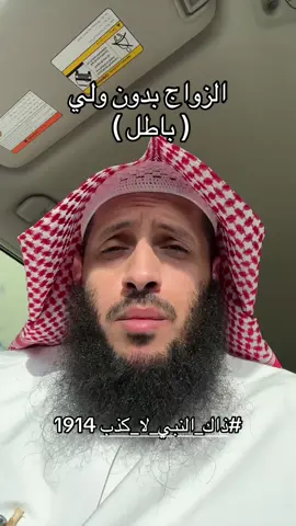 #ذاك_النبي_لا_كذب 