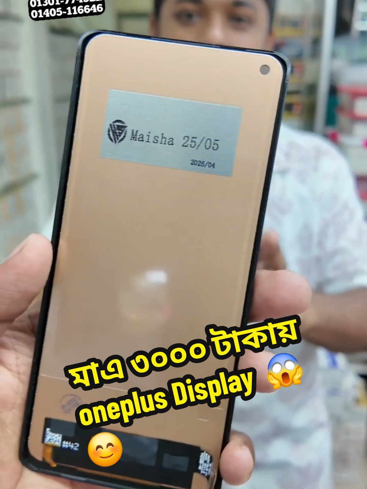 #TouchDisplayPriceinBD2025 #OriginalTouchDisplayPriceInBD2025 #MobileTouchDisplayWholesaleMarket 