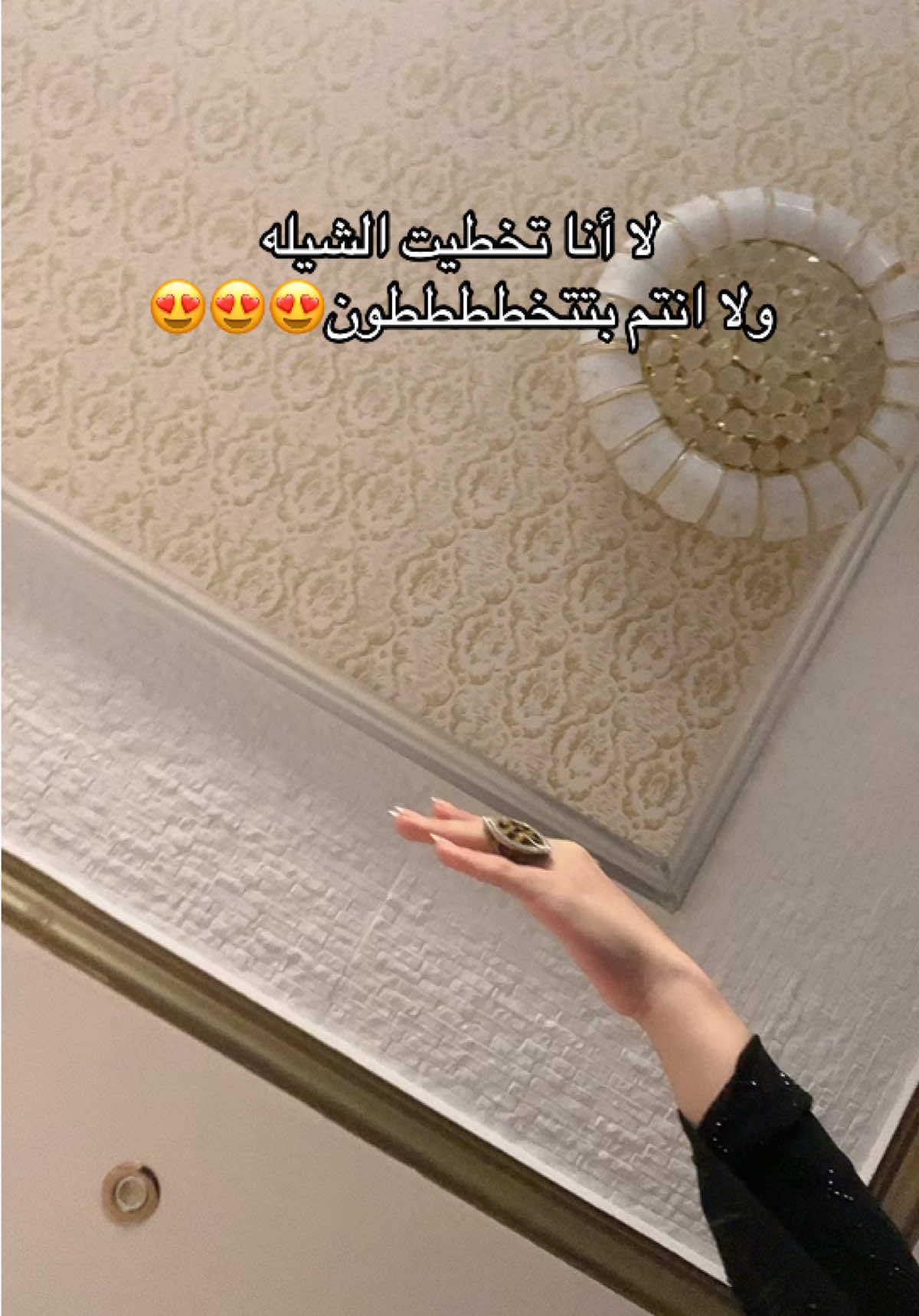 أنا حياتتتتييي بدونك مالها قيمه 💃🏻😍#explore #ترند 