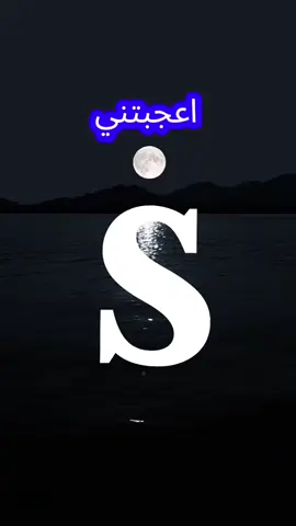 #تصميم_فيديوهات🎶🎤🎬 #حروف_حسب_الطلب😍 #🌹🌹🌹🌹🌹🌹🌹🌹🌹🌹🌹🌹 