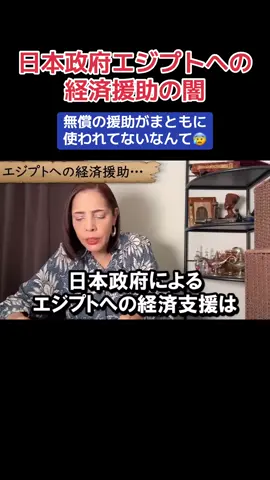 フィフィさんのYouTube👉 https://youtu.be/s19_cCN5MZc?si=fXz5NAp7EXGzWwGF #フィフィ#切り抜き#政治 