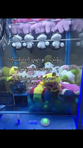 #စိတ်ကမမှန်ဘူးခုတမျိုးတော်ကြာတမျိုး😞#fpyシviral #foryou #tiktokviral #100k 