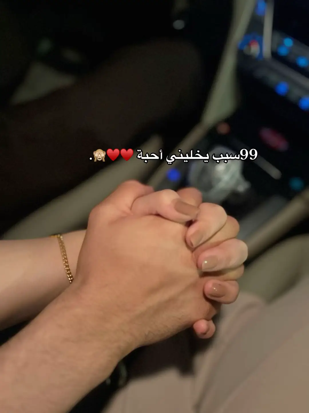 ١- هو احن شخص عليه ٢- طريقه كلامة ويايه ٣- يشجعني ويوگف وياي ٤- يحب يكون ع طبيعته ٥- هو الوحيد الي يفهمني ٦- احب احجي ويا دائما ٧- متفهم ٨- معوضني عن الكل ٩- تعلقت بي ١٠- اعامله بطريقه مميزه عن الكل ١١- حنيته عليه ١٢- سوالفه ١٣- خوفه  ١٤- غيرته ١٥- طريقه تفكيره وعقليته ١٦- يخليني اضحك بدون ميحاول أصلاً ١٧- عيونه ١٨- شعرة ١٩- وجوده يمي ٢٠- مايقلل من قيمتي ٢١- مايغلط ٢٢- جسمه ٢٣- صوته ٢٤- لطافته ويايه ٢٥- من مشغول يگلي ٢٦- ثقته بيه ٢٧- طولة ٢٨- اهتمامه بيه ٢٩- من احجي ويا تصير الدنيا ورديه ٣٠- شخصيته ٣١- اهلة ٣٢- رموشه ٣٣- ضحكته ٣٤- دائما يواسيني ٣٥- ياخذني ع كد عقلي ٣٦- عصبيته ٣٧- خوش رجال ٣٨- يستاهل كلشي اسوي علموده ٣٩- هو الوحيد الي بقه ويايه ٤٠- ميضوجني ٤١- تفاصيل وجهة كلها ٤٢- دائما ويايه ٤٣- هدوئه ٤٤- ملامحه ٤٥- ثگله ٤٦- كلامه ٤٧- لطافته ٤٨- ذوقه بلأغاني ٤٩- دلعه ٥٠- اسمة ٥١- ابتسامته ٥٢- الشعور بلراحه من احجي ويا ٥٣- حباب ٥٤- ميأذي احد ٥٥- حيضل هو ملجأي الوحيد ٥٦- احب كلشي يخصه ٥٧- نصائحه ٥٨- يشجعني ٥٩- مايحب ينفهم غلط ٦٠- يكره الجذب ٦١- عطرة ٦٢- دائما يدافع عني ٦٣- يسولفلي ع كلشي يصير ٦٤- ما يقبل بلغلط ٦٥- كلماته اليه وقت زعلي ٦٦- يغير نفسيتي ٦٧- يعرفني اذا جنت ضايجه من كلامي ٦٨- يضحكني ٦٩- يراسلني وهو بلشغل ٧٠- بوقت م اختفي يقلق ويتصل عليه ٧١- يسمع لسوالفي الي مابيهم ربط ٧٢- صريح ٧٣- محبوب ٧٤- مؤدب ٧٥- خجول ٧٦- الطريقه الي يعبر بيها عن كلامه ٧٧- سوالفه حلوه ٧٨- هو الاول والاخير ٧٩- يستحق اترك الكل علموده ٨٠- حب حياتي ٨١- معوضني عن صديقاتي وكلشي ٨٢- صبره وتحمله عن اشياء هواي ٨٣- تأثيره القوي ع نفسيتي ٨٤- افضل مستمع ٨٥- ماكو منه ثنين بالدنيا ٨٦- مايتعوض ٨٧-شجاعته ٨٨- مايحسسني انو انا شخص مزعج ٨٩- الطريقه الي يكول بيها اسمي ٩٠- هو مميز عنهم ٩١- تفكيره دائما منطقي ٩٢- عصبي ٩٣- گلبه طيب ٩٤- يميزني عن باقي البنات ٩٥- ميقبل احد يحجي عليه ٩٦- محسسني انو انا بنته ٩٧- ميحب اعانده ٩٨- اذا اغلط يعلمني الصح ٩٩- هو شخصياَ