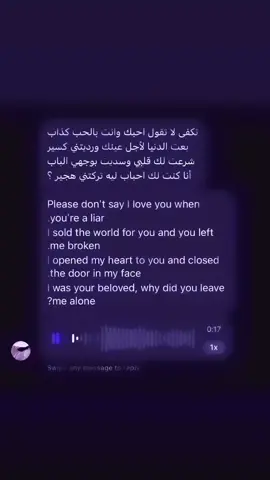 Why did you do this to me? #سكاير 