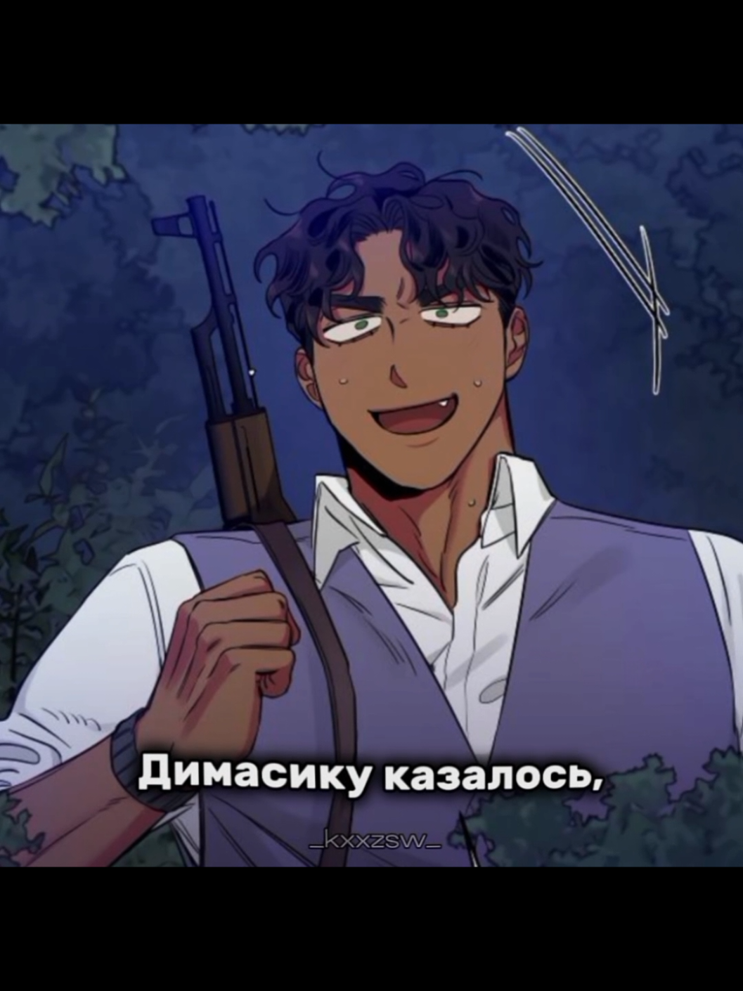 😔😔 #шампанскоеирозы #манхва #дмитрий #цезарь #ивон 