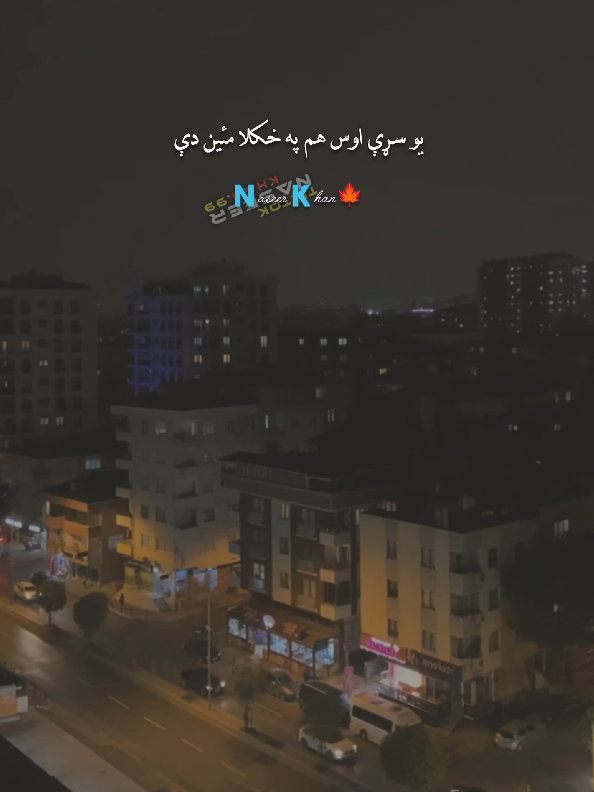 poetry status... 🔥 😘 😍 #foryou #pashtopoetry #tranding #status #pukhto_lyrics_nk99  @☆*｡𝑺𝒉𝒂𝒉𝒂𝒃𝒌𝒉𝒂𝒏𝒐01｡*☆ @Arsalan khan @🇭 🇦 🇸  🇸  🇦  🇳 @🇳_🇰ᵂʳⁱᵗᵉˢ🍁𝆺𝅥⃝📝 @𓂀 𝕃𝕖𝕨𝕒𝕟𝕒𝕚 𓂀 
