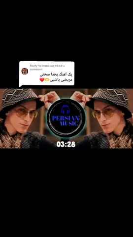 Replying to @mansoor_9845  لایک و فالو یادتان نره دوستا #furyou #fyp #100kviews #song #آهنگ 