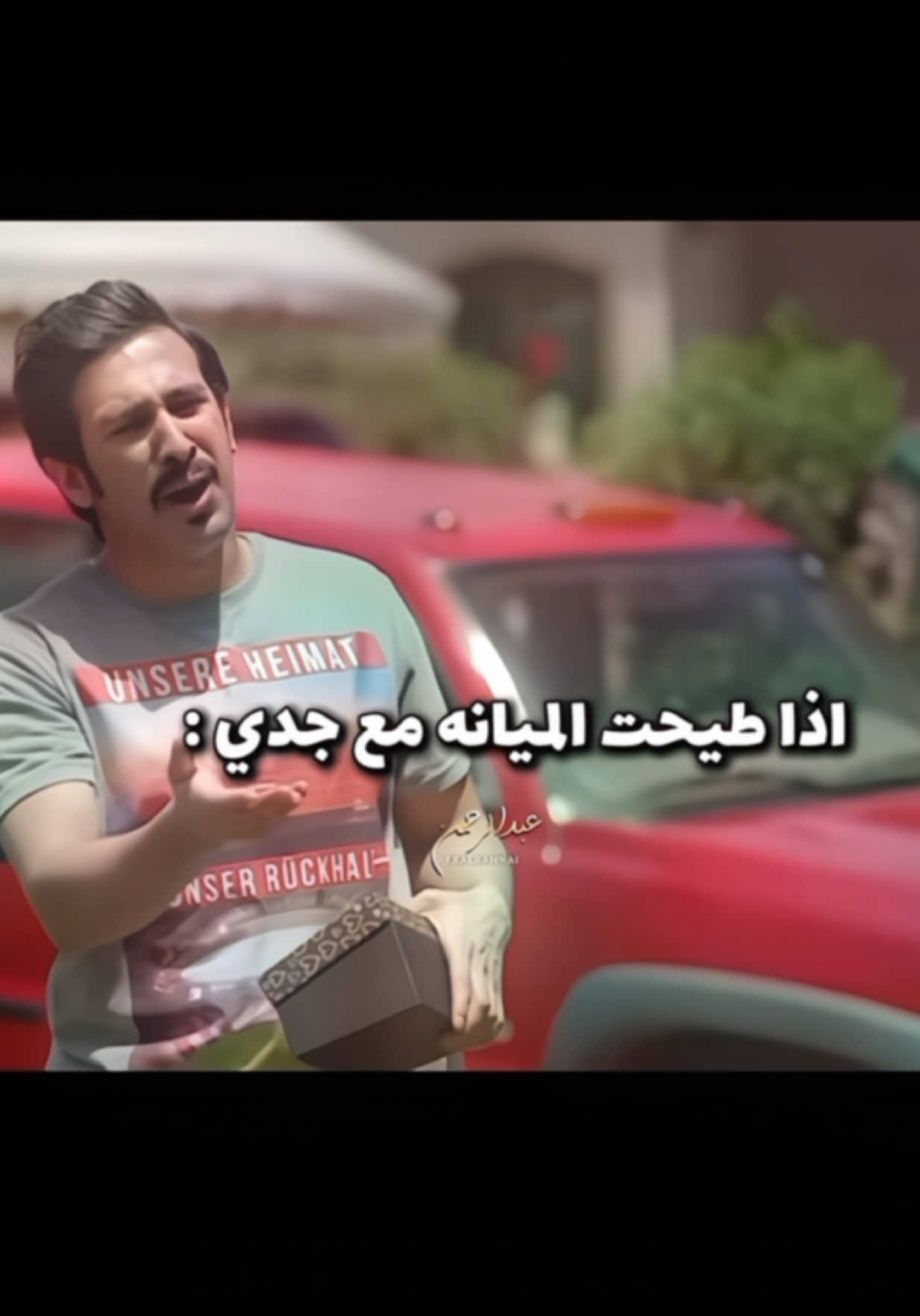الصرخه😭😭🔜. #فهد_البناي #حريم_ابوي #مسلسلات #كوميديا #مسلسلات_خليجية 