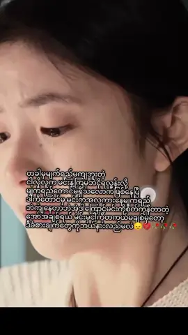 သက်ဆိုင်သူသိပါစေ#🥺💔 #sadgirl #foryou #ရောက်ချင်ရာရောက်တော့😑 