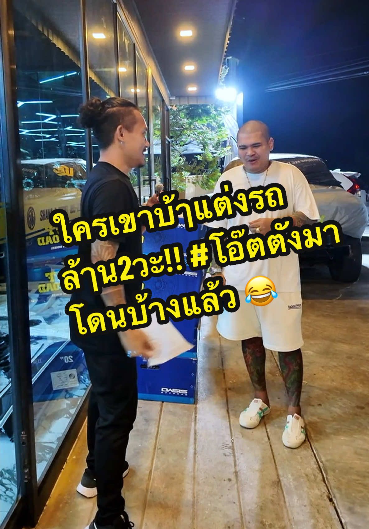 #Tank300 ใครเขาบ้ๅแต่งรถ ล้ๅน2วะ!! #โอ๊ตตังมา โดนบ้างแล้ว 😂 #แต่งTank300 #แต่งรถชลบุรี #gwm 