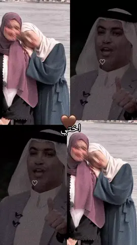 #CapCut #اختي_حياتي_رفيقتي_نبض_قلبي♥️😘 #فديتج_يابعد_عمري_وحياتي #تنرندات_تيك_توك_لايك_فولو_اكسبلور✨🤍 #مجرد________ذووووووق🎶🎵💞 