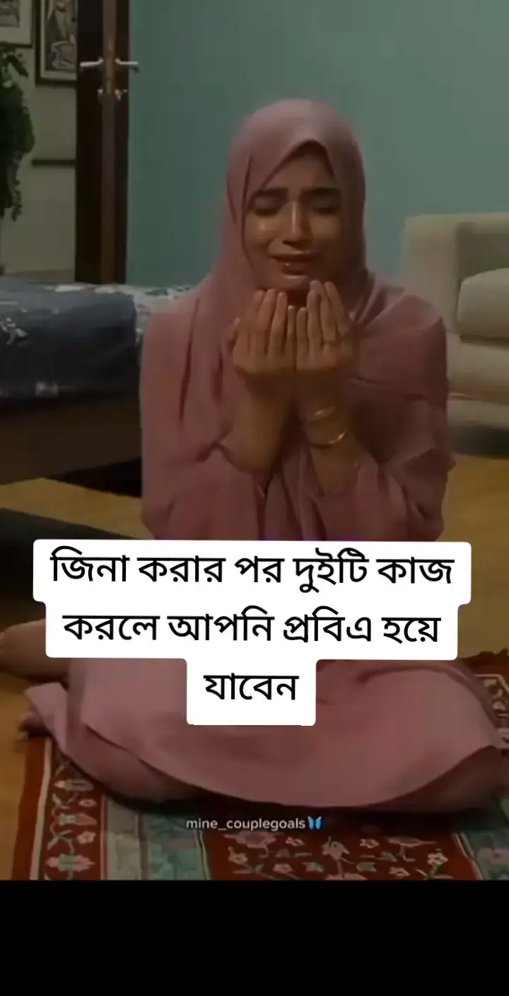 আল্লাহ তুমি আমাদের সবাইকে সকল পাপ কাজ থেকে দুরে থাকার তৌফিক দান কর 🤲#আল্লাহ্_সর্বশক্তিমান 