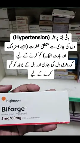 #BiforgeTablet   #HypertensionRelief   #BloodPressureControl   #UrduHealthTips   #HeartCare #ViralUrduReels   #HealthyPakistan   #CardioCare   #GlobalHealthTips   #WellnessWorldwide   #StayHeartHealthy #viralsounds #fyp #foryou #growmyaccount #unfreezemyacount #creatorsearchinsights #treanding #foryoupage #tiktoktips #viralvideos 