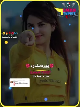 Replying to @sonyaquee2 #viral_my_tiktok_video☺️❤️_😻🔥🍁 #ilman_typist_2🌺🍁🍂 #foryou🌺💯 #foryoupage❤️❤️ #fyp_viral_account_01 